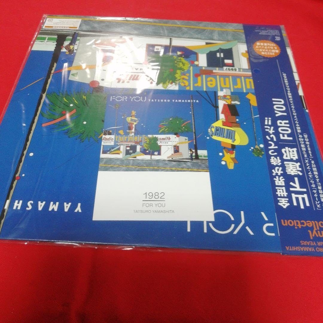 Amazon.co.jp: 山下達郎レコード : Toys & Games